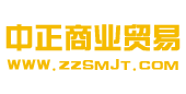 广州杜邦可丽耐加工厂_广州杜邦人造石_广州杜邦可丽耐-广州中正商业贸易有限公司